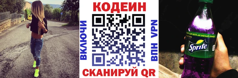 Кодеиновый сироп Lean Purple Drank  Красновишерск 