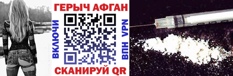 цены Красновишерск ГЕРОИН афганец