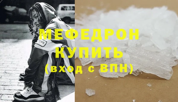 мефедрон VHQ Магас