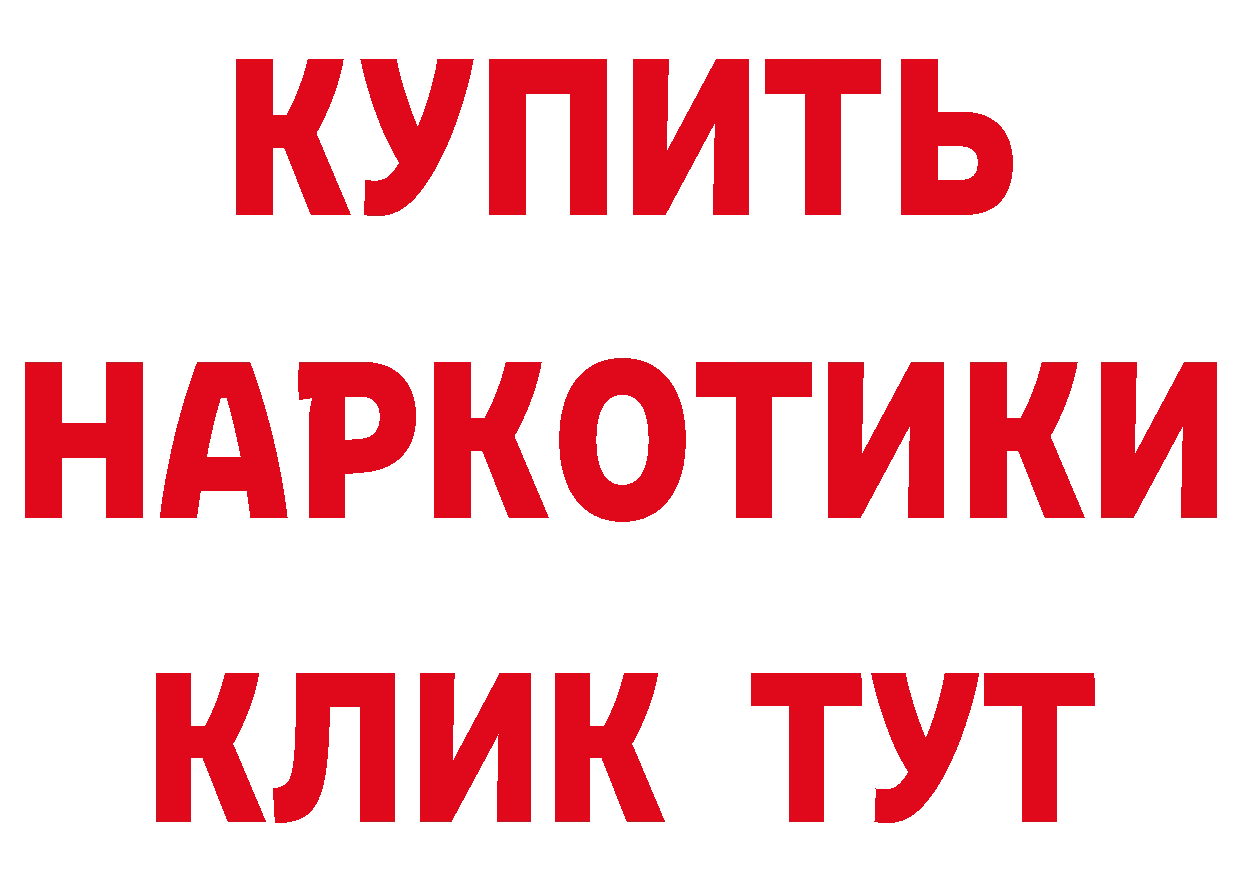 ТГК концентрат ТОР дарк нет кракен Красновишерск