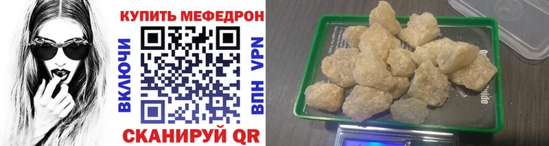МЕГА зеркало  Красновишерск  Меф VHQ 