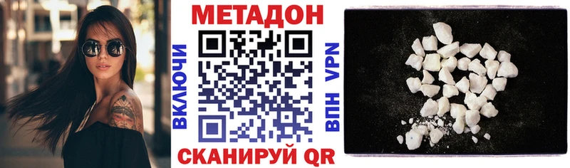 МЕТАДОН кристалл  где купить   Красновишерск 